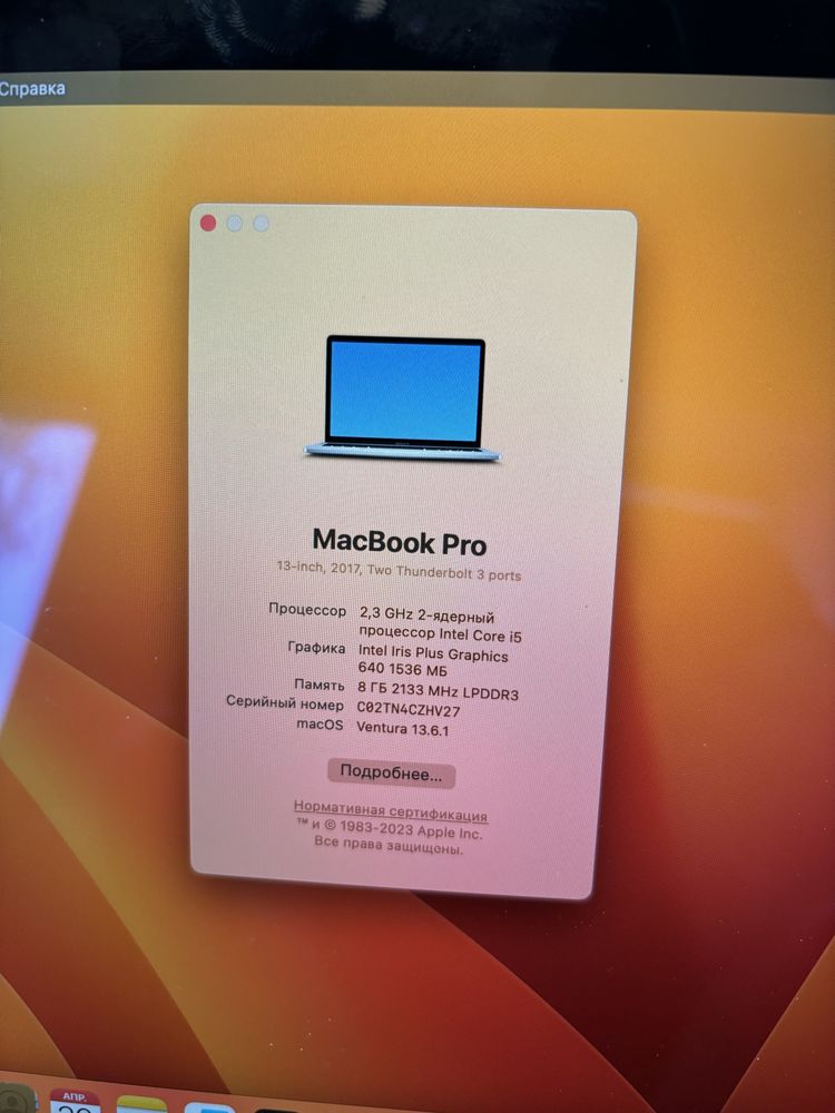MacBook Pro 2017 “13/i5/SSD128Gb/8Gb A1708