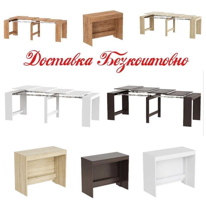 Стіл-трансформер для кухні Пітон 240 см. Безкоштовна Доставка