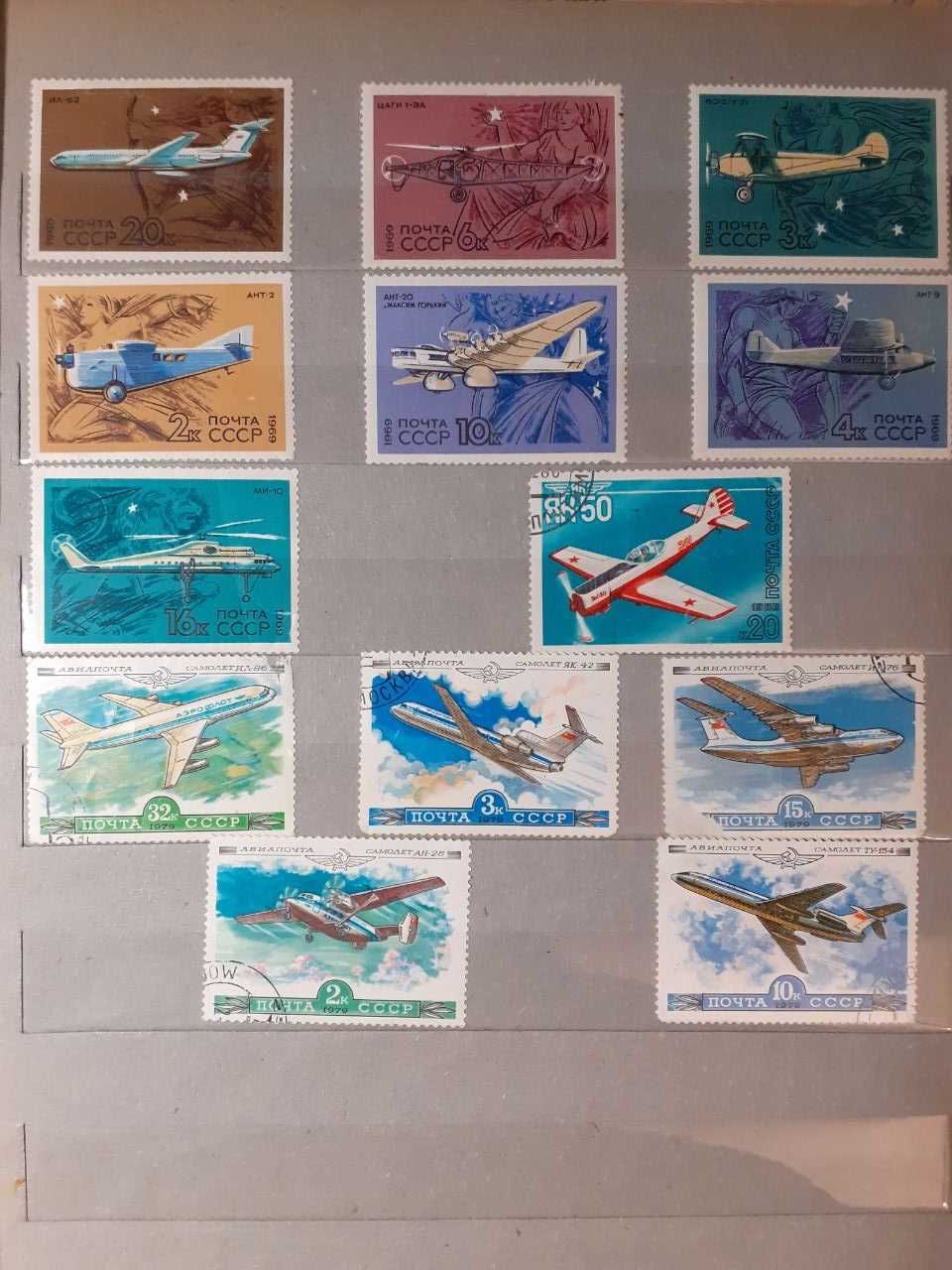 альбом почтовые марки СССР и зарубежные