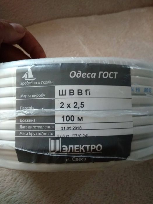 продам провод шввп 2*2,5 100метров