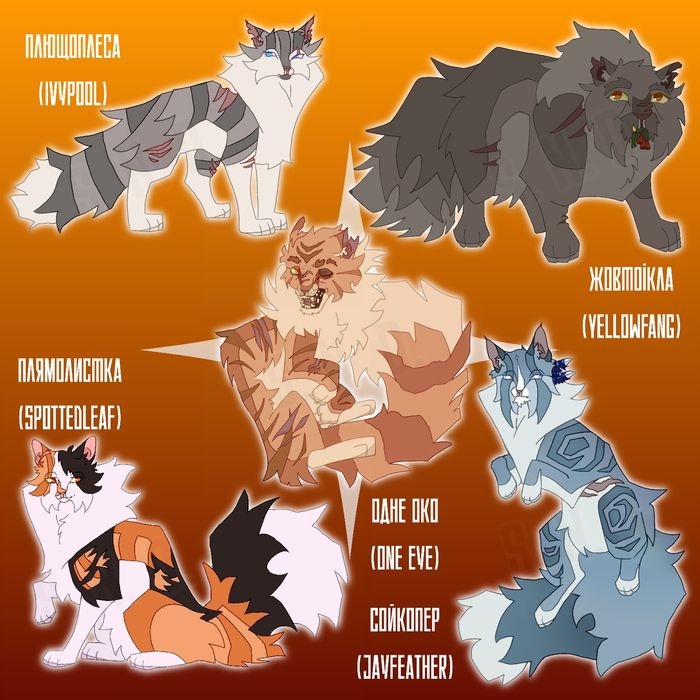 Коти вояки, коты воители, warriors, warriors cats