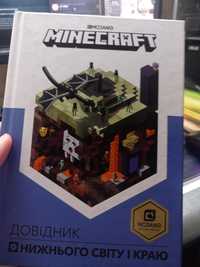 Книга Minecraft довідник нижнього світу і краю