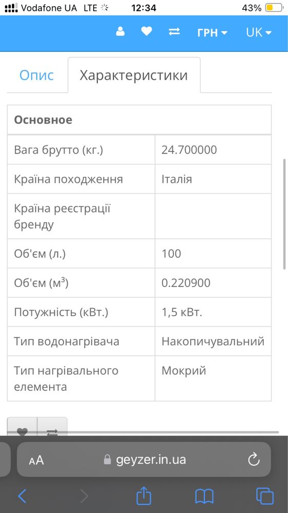 Продам бойлер на 100 л