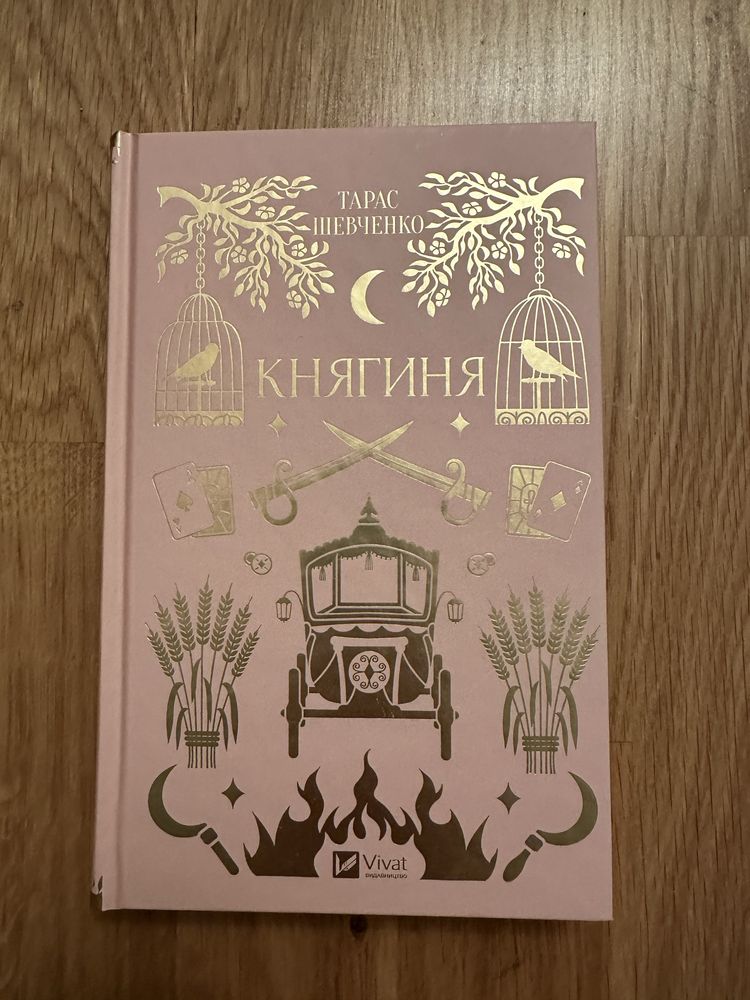 Книги українською. Художня література