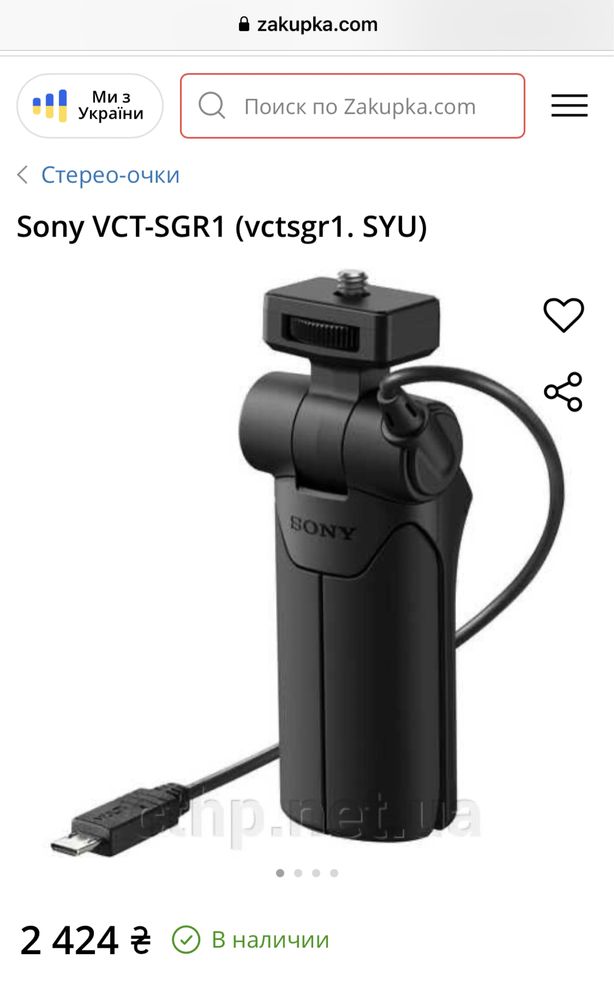 Фотоапарат SONY ZV-1 Black + тримач + карта памʼяті на 128 гб