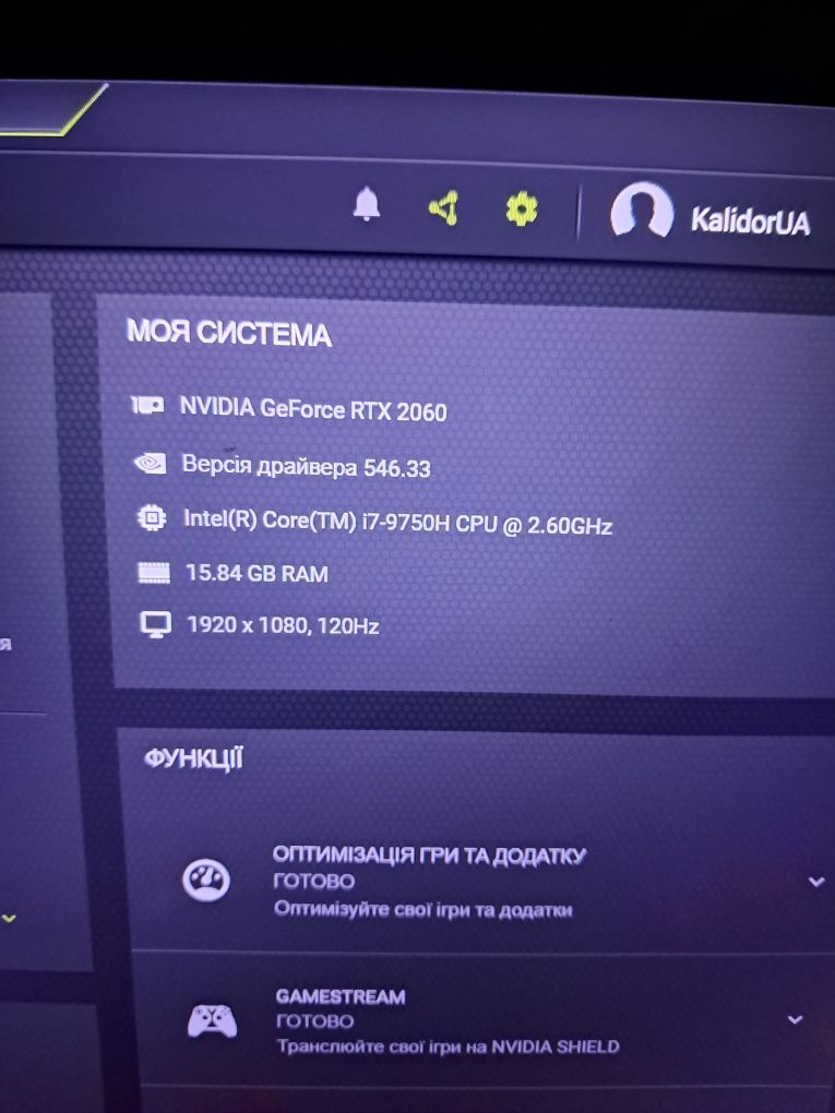 Ігровий ноутбук Acer Nitro 5 АН515-54