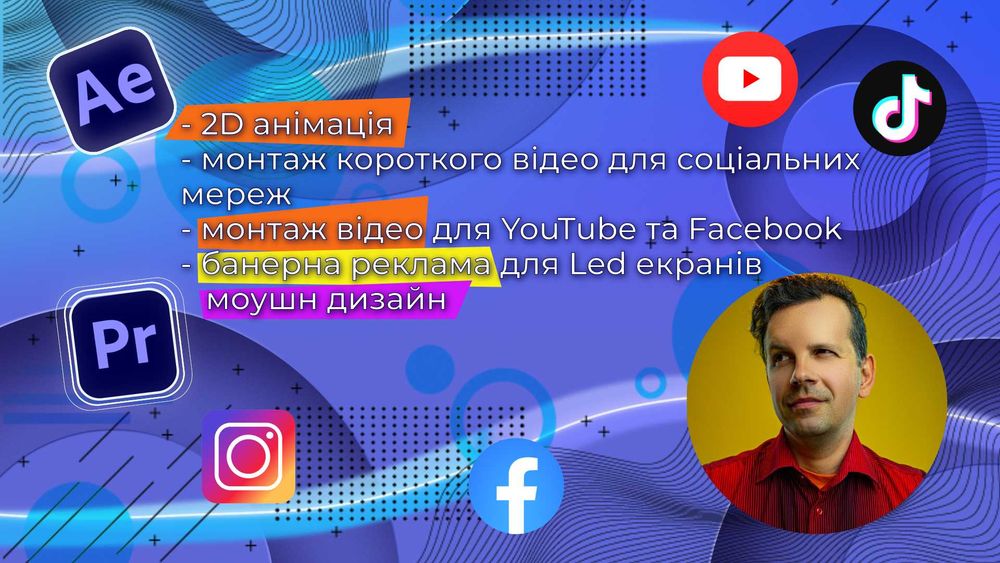 Монтаж видео Моунш дизайн