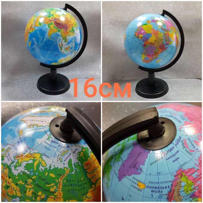 Глобус Політичний.Фізичний.32см Новий.УП НП  Подарунок