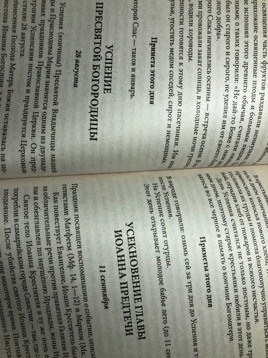 Копилка народной мудрости