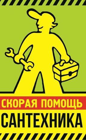 Прочистка каналізації Чернігів, ціна без посередників від сантехніка