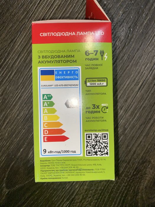 Світлодіодна лампа Eurolamp 9W з вбудованим акумулятором