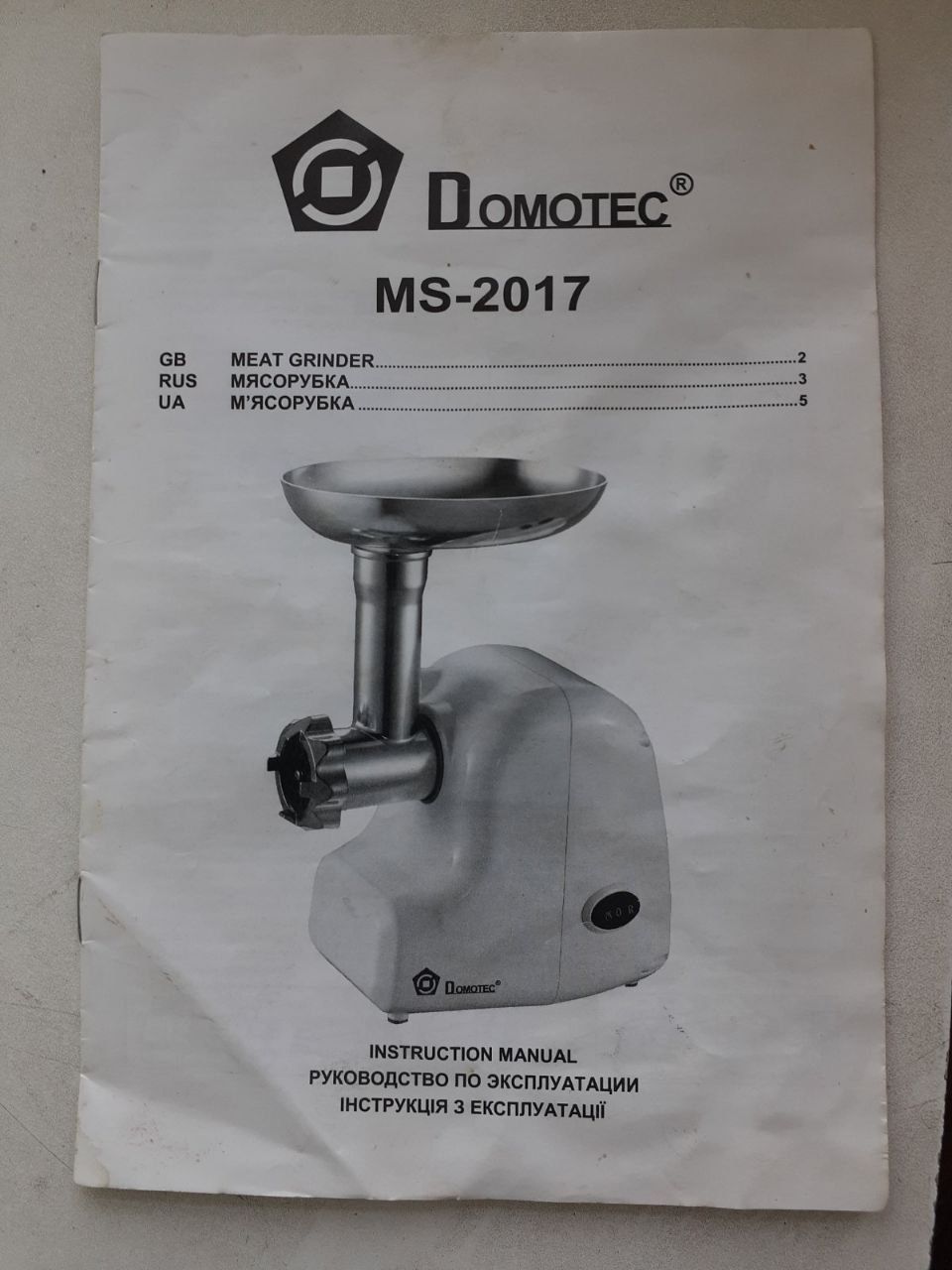 Мясорубка Domotec Ms-2017