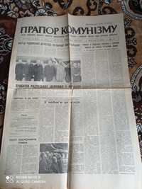 Газета Прапор Комунізму 14.05.1980