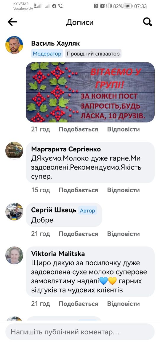 Сухе молоко ГОСТ (ДСТУ) вищий сорт, смак дитинства