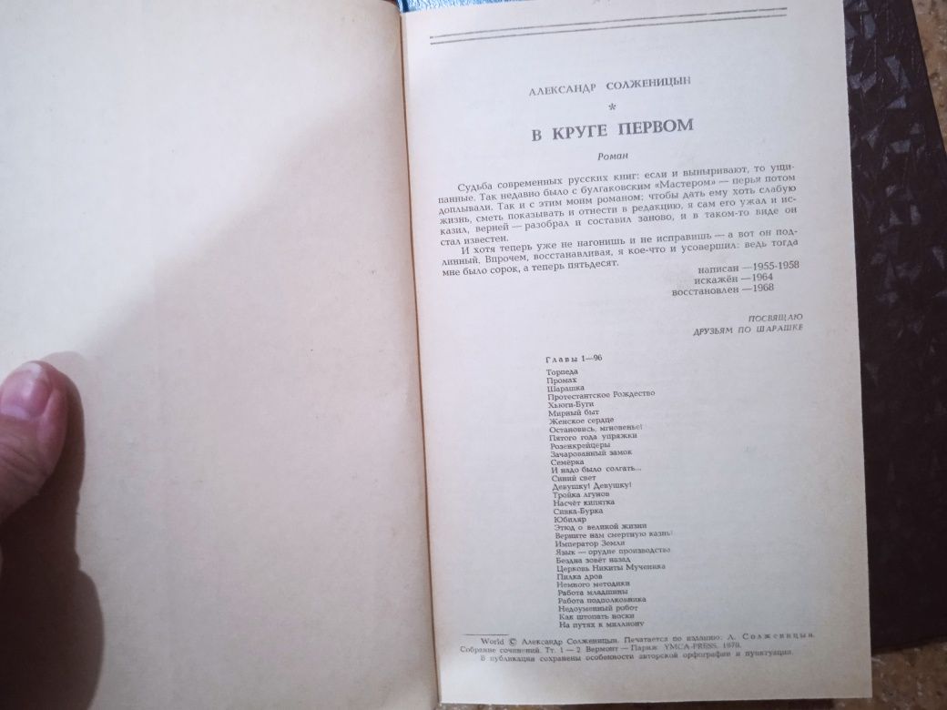 Классика Булгаков, Чехов, Солженицын, Дюма, Пастернак и т.д