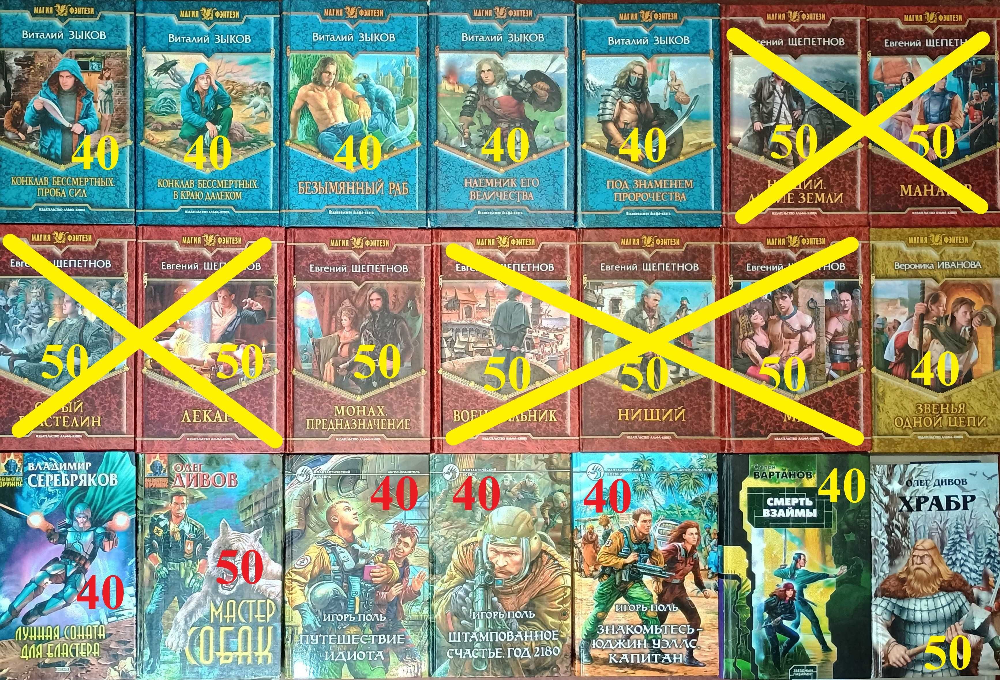 Ф1 Фант.фэнт. 40-60 грн/шт Белянин,Лукьяненко,Перумов и др