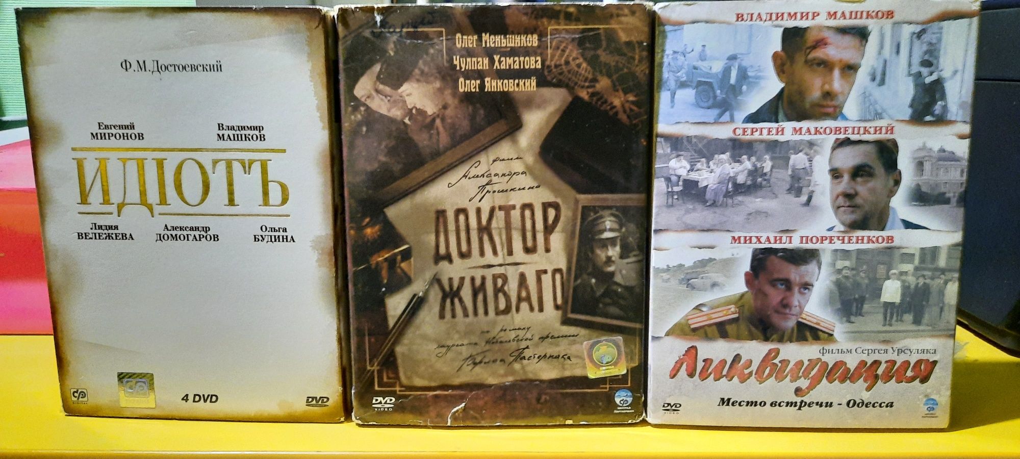 Двд dvd диски лицензия