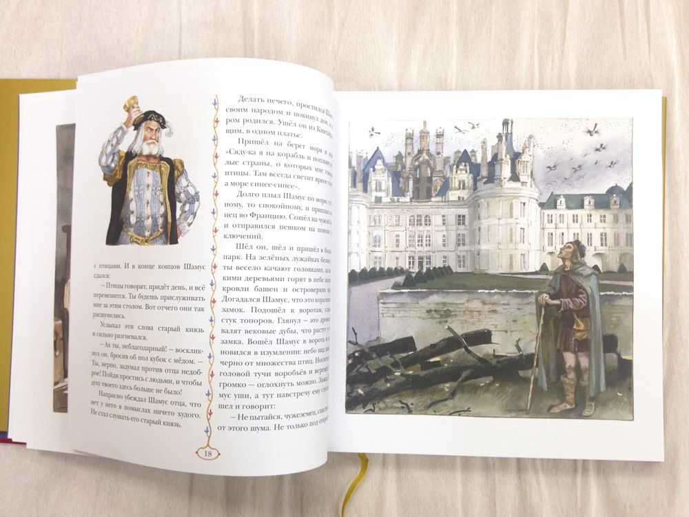 Джек и золотая табакерка Большая книга детские книги для детей