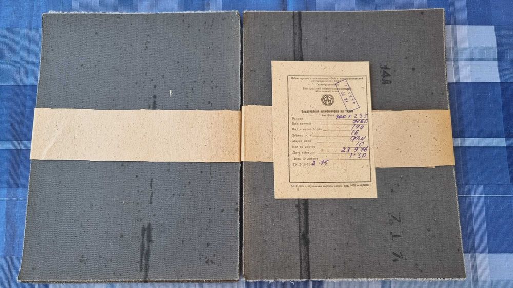 Шліфшкурка (наждак) водостійка, листова, основа - тканина,  1976р.
