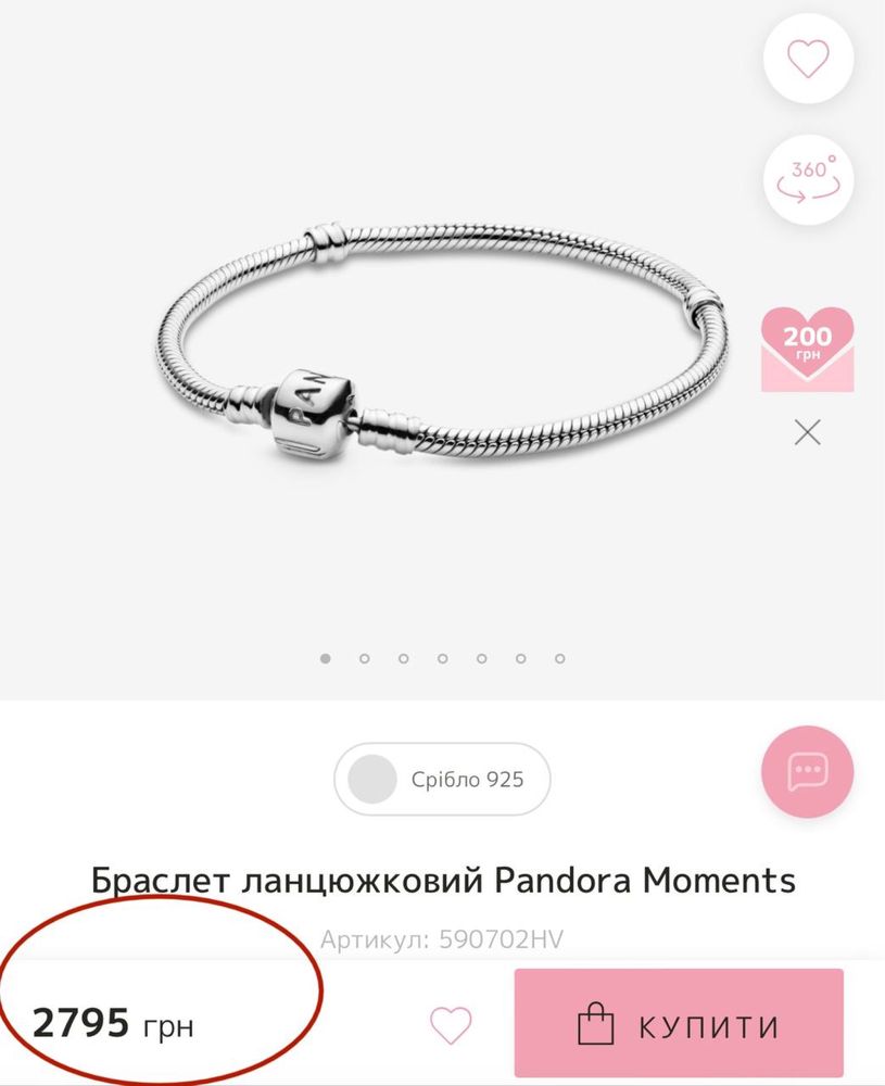 Pandora срібний браслет