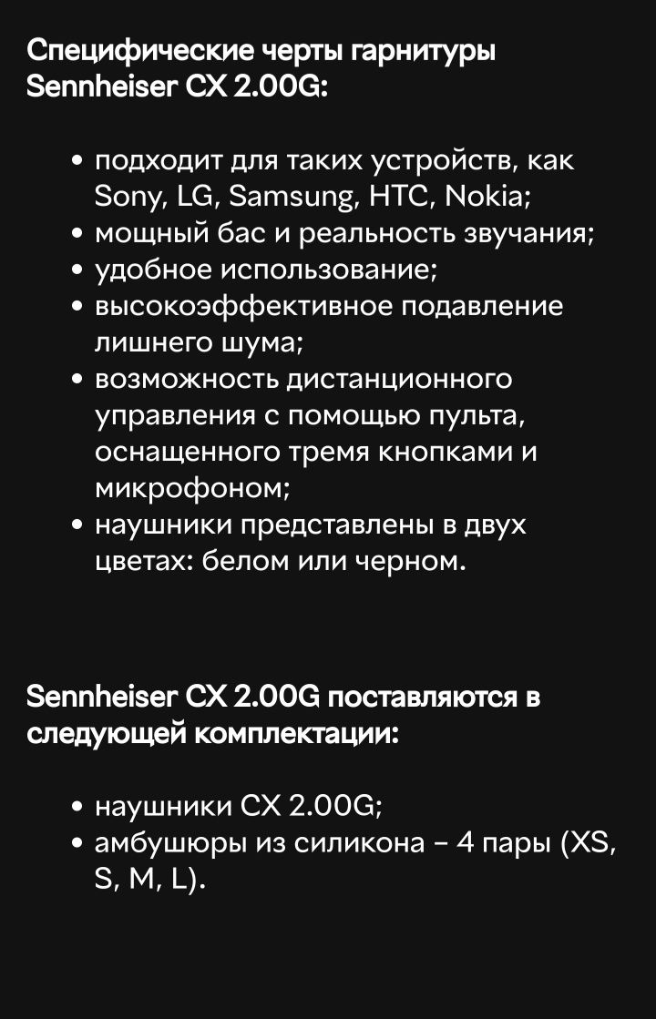 Внутриканальные наушники Sennheiser CX 2.00G white