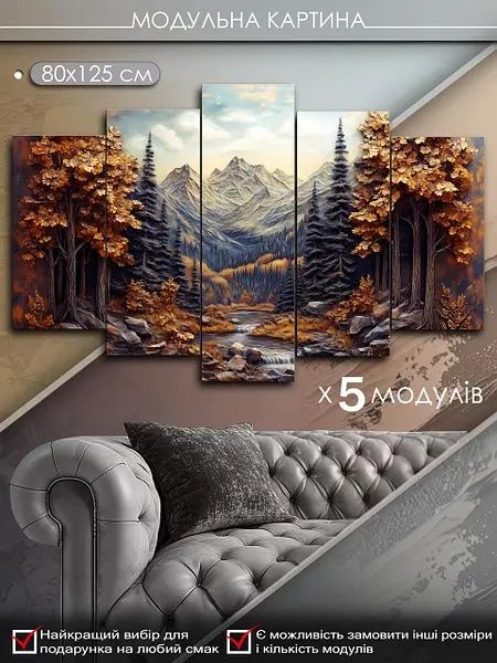 картина на 5-ть модулів на полотні