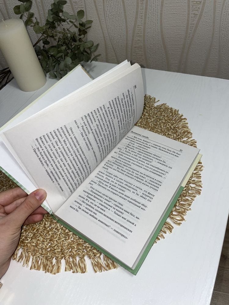 Книга «Виноваты звёзды»