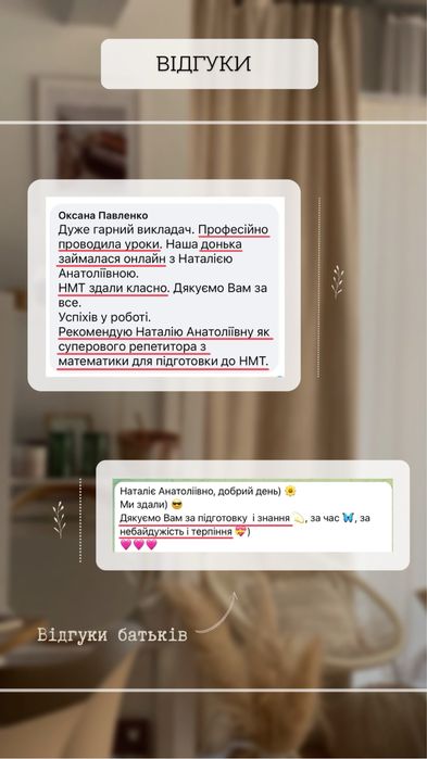 Потрібен репетитор з математики для підготовки до НМТ?