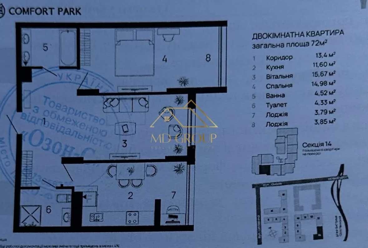 Продаж зданої великої 2 кім квартири