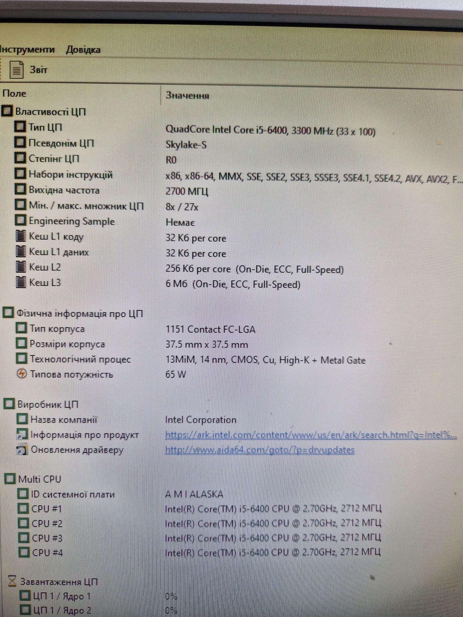 Intel i5-6400 3.3ghz/8gb ddr4/Материнка s1151 Комплект для ПК