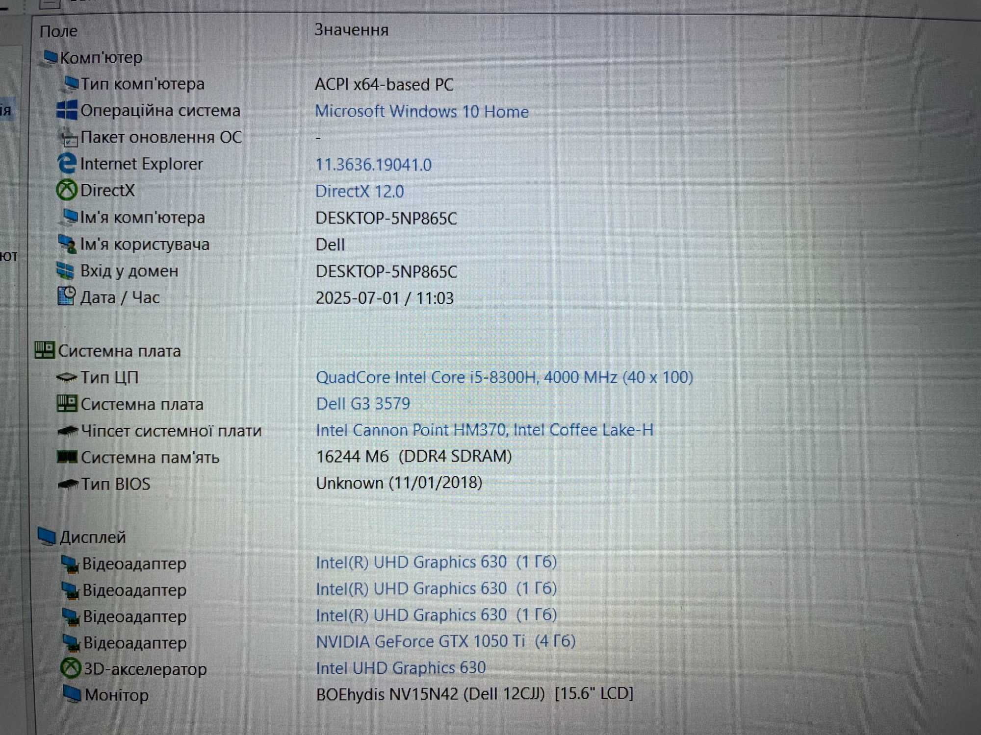 Ігровий Dell G3 3579 [i5 8H 8 ЯДЕР] GTX 1050 Ti R16 IPS SSD  Куліша 22