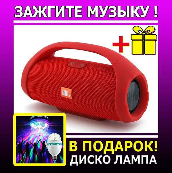 Блютуз колонка JBL Boombox + Классный Подарок ! Диско лампа !