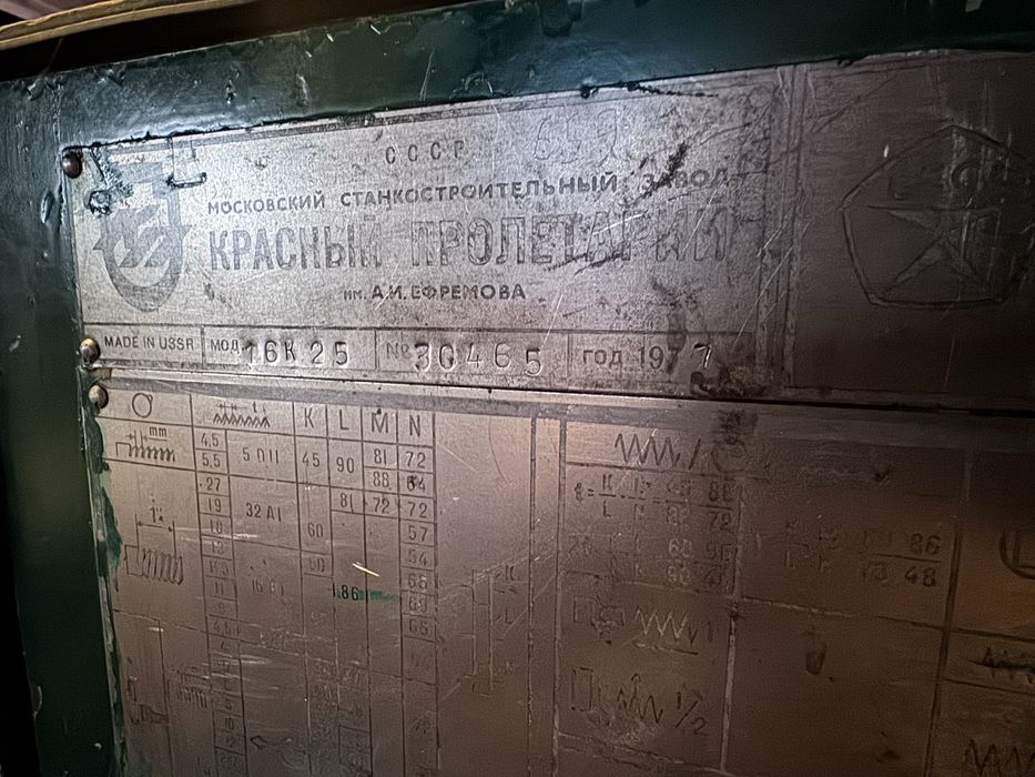 Токарний верстат, станок 16к25