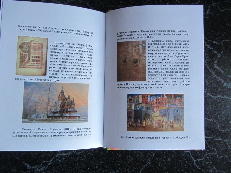 Средневековая Европа. От падения Рима до реформации  Крис Уикхем.