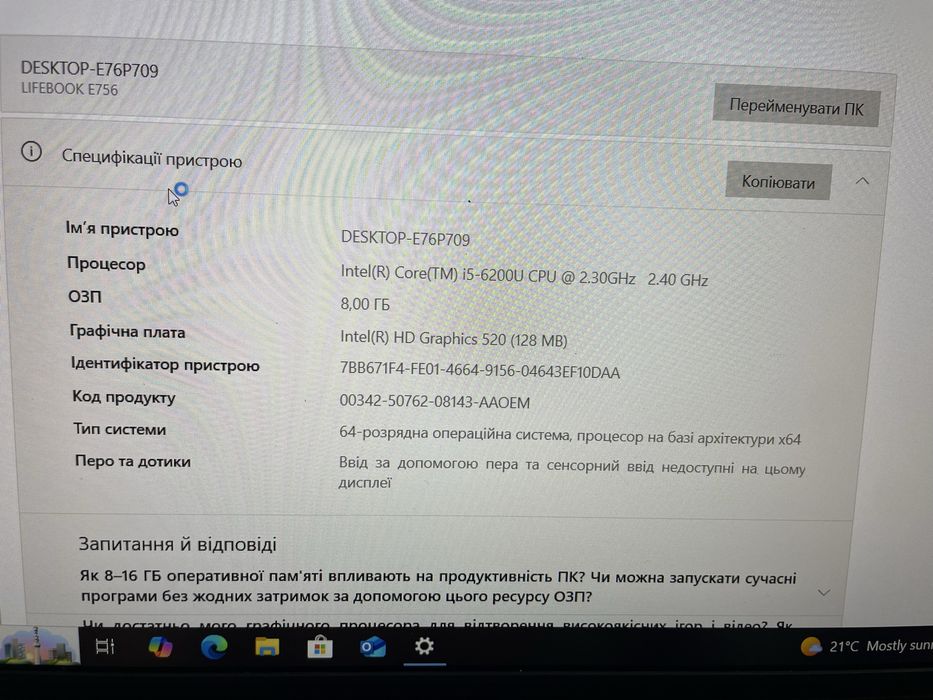 Ноутбук Fujitsu LIFEBOOK E756