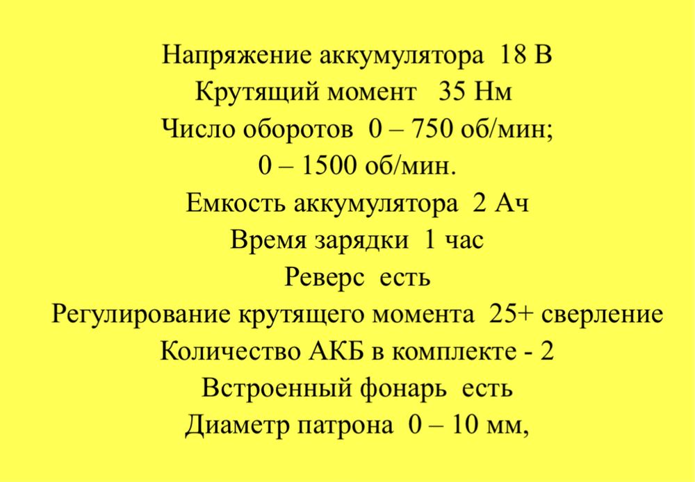 Аккумуляторный шуруповерт Narva NCD-21 NCD-18