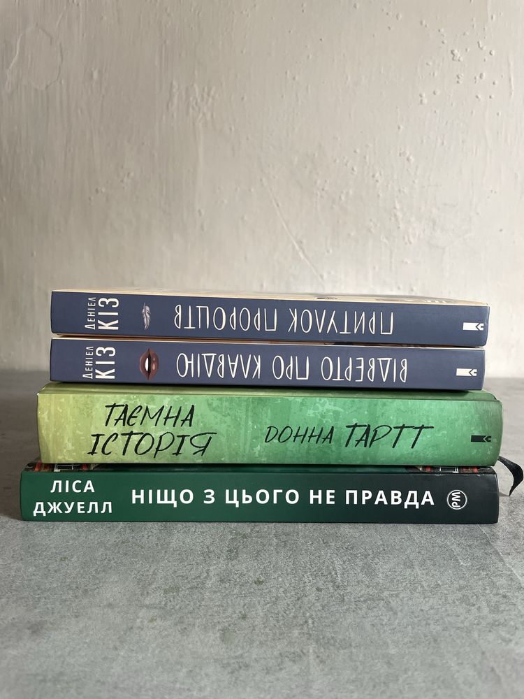 Розпродаж книг.