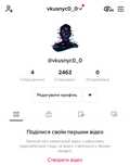 Аккаунт TikTok для стримов