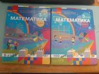 Підручник з математики 3 клас