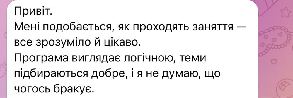 Репетитор англійської мови. Викладач. Онлайн. Підготовка до НМТ / ЄВІ