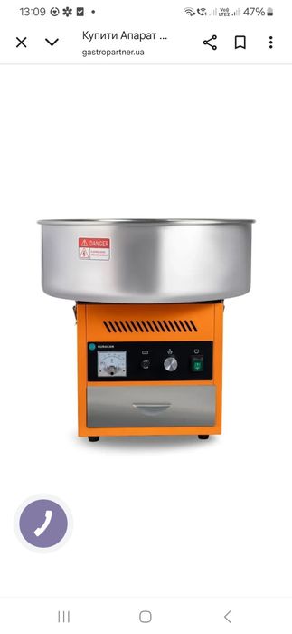 Продам апарат для сладкой ваты