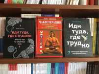 Чакротерапия/бестселер украінською мовою/психологія/мотивація/кохання