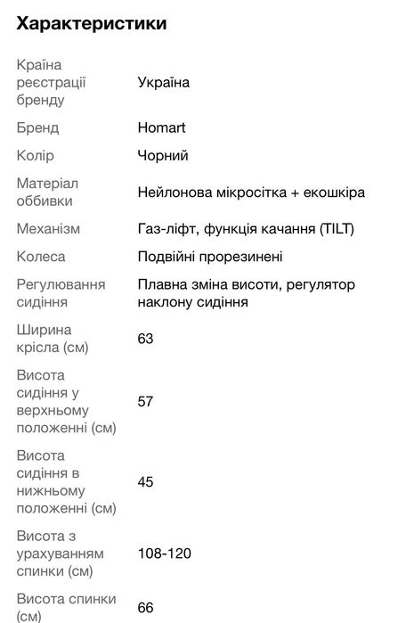 Крісло Офісне, регулюється