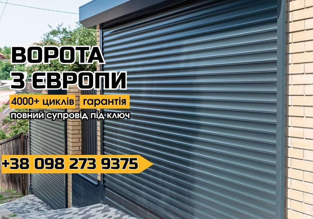 Гаражні ворота відкатні