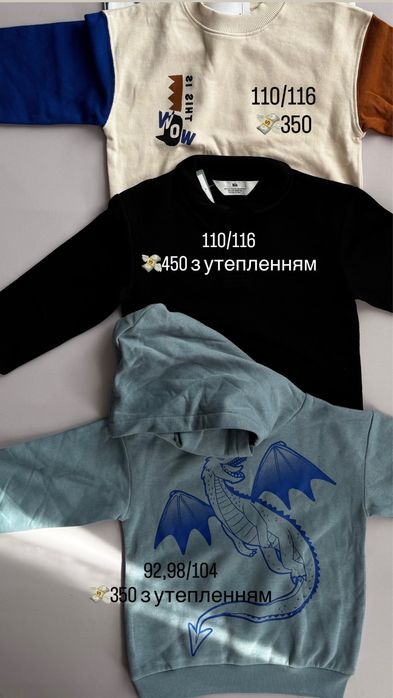 РОЗПРОДАЖ куртки,лонги,світшоти,костюми,шапки,лосини,джинси H&M, zara