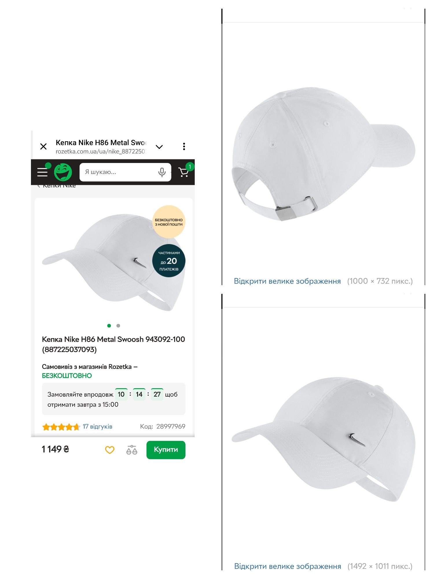 Бейсболка Nike Metal Swoosh CAP