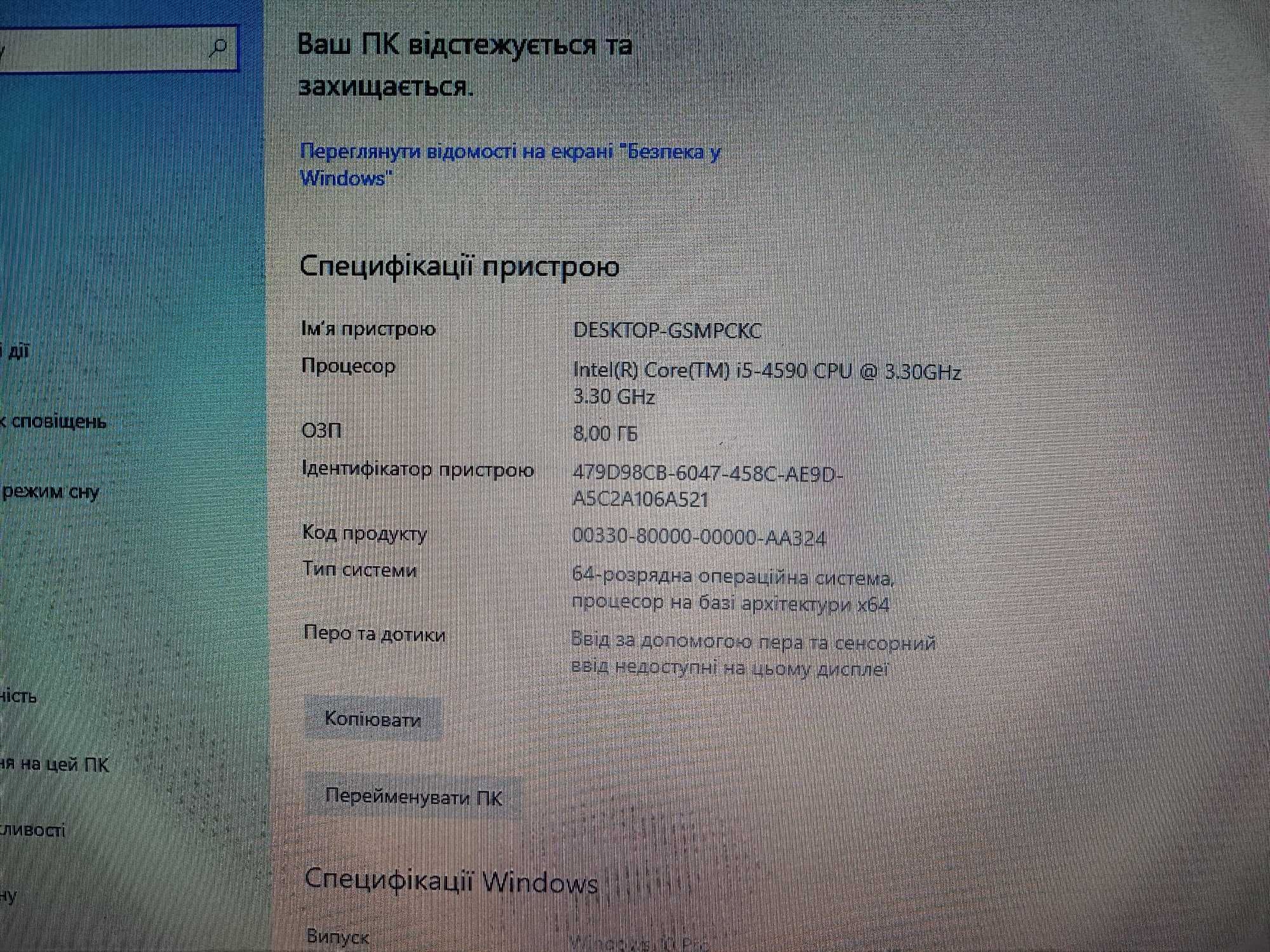 Ігровий Комп'ютер з Водяним Охолодженням I5-4590 |RX 550 4GB| RAM 8 GB