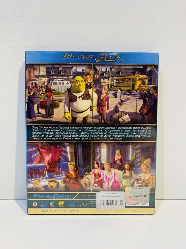 Blu-Ray ШРЕК 3 Части НОВЫЙ Лицензия Мультик DreamWorks