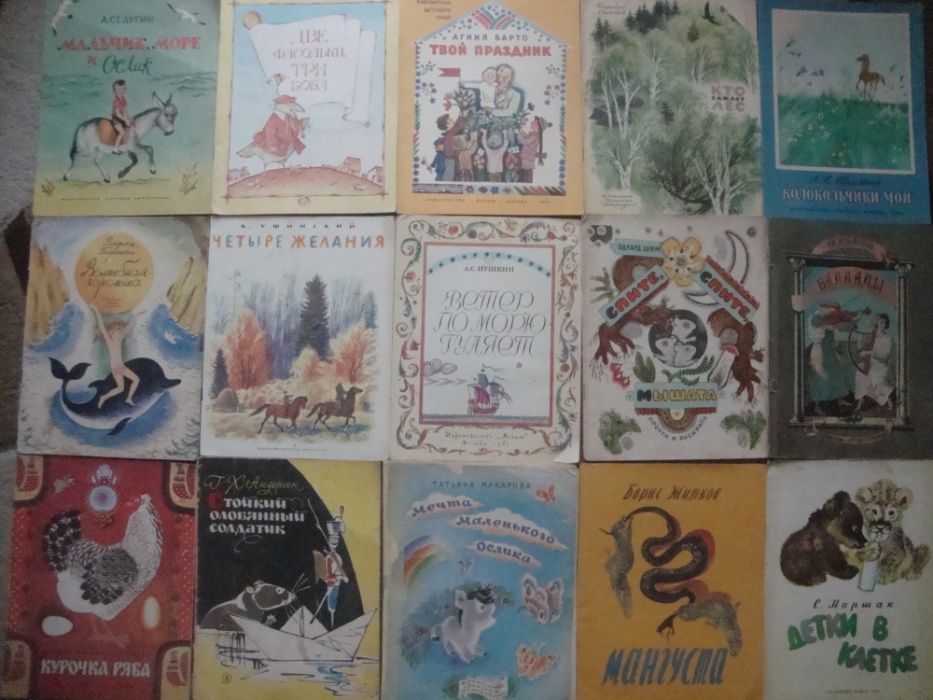 школьнику книжки Топелиус.Могилевская.Анна Гарф.Вера Карасева.Силков