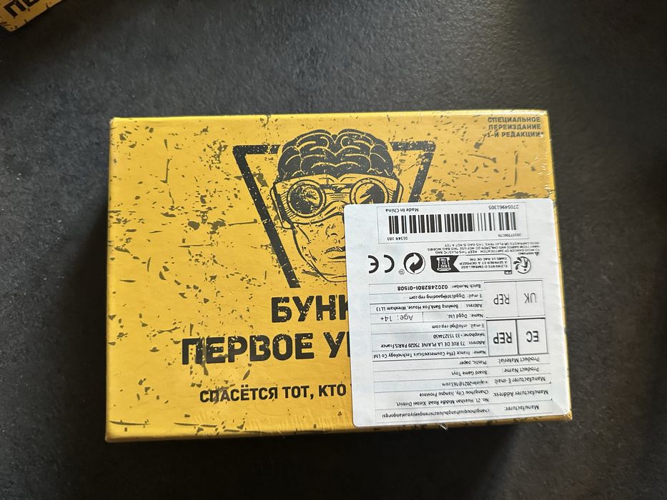 Бункер. Первое убежище Бункер. Перший притулок